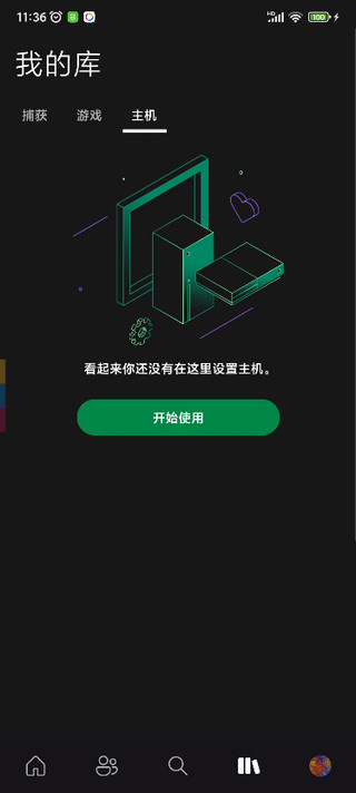 Xbox安卓版