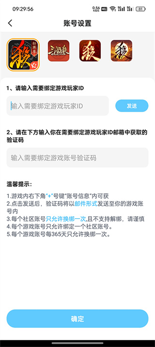 三国咸话app