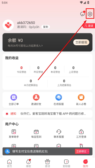 爱客宝