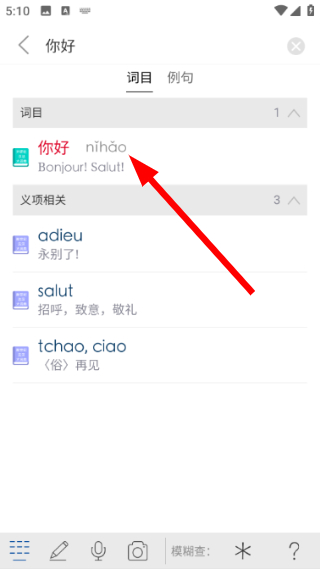 外研社法语
