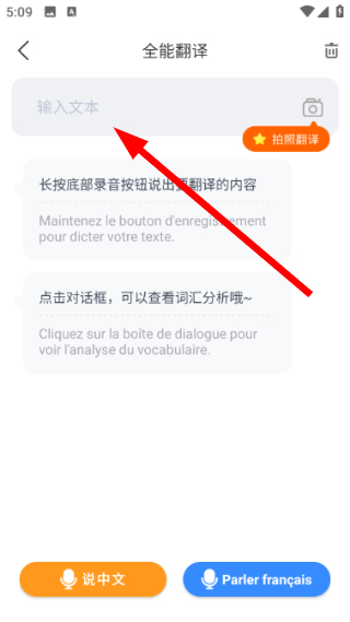 外研社法语
