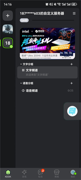 KOOK手机版