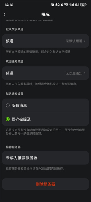 KOOK手机版