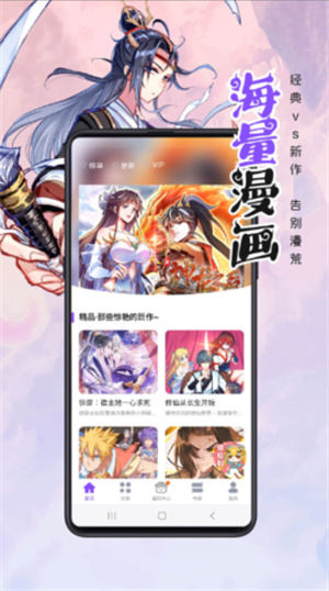 漫画人极速版官方