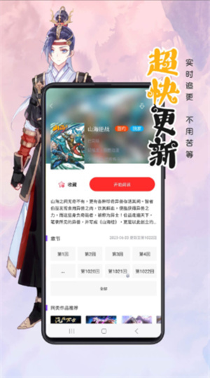 漫画人极速版正版