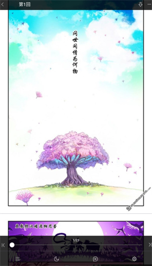 漫画人极速版正版