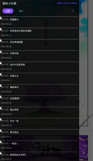 漫画人极速版正版