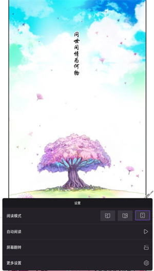 漫画人极速版正版