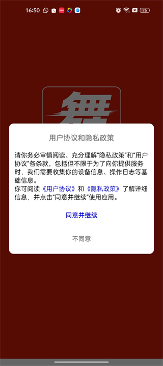 学跳广场舞app