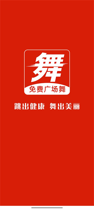 学跳广场舞app