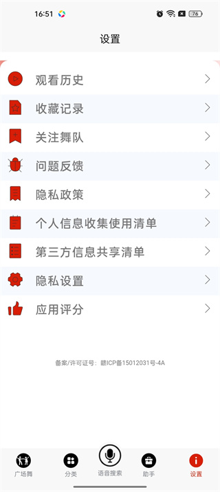 学跳广场舞app