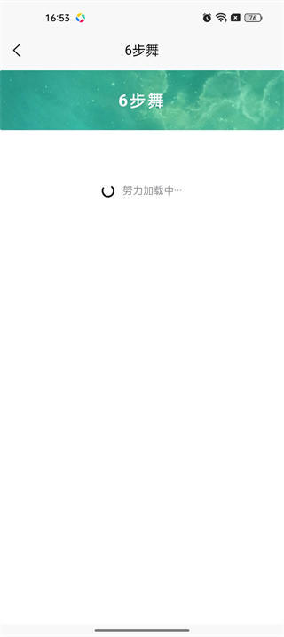学跳广场舞免费app
