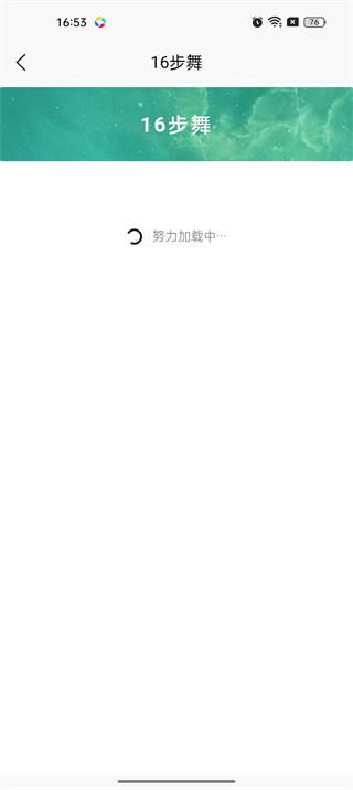 学跳广场舞免费app
