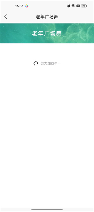 学跳广场舞免费app