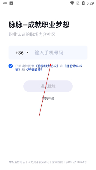 脉脉招聘网
