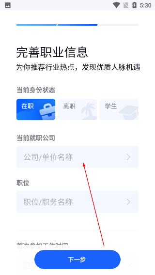 脉脉招聘网