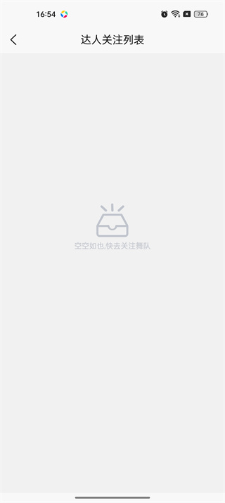 学跳广场舞官方版