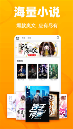 快读免费小说