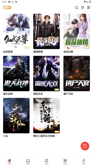 快读免费小说
