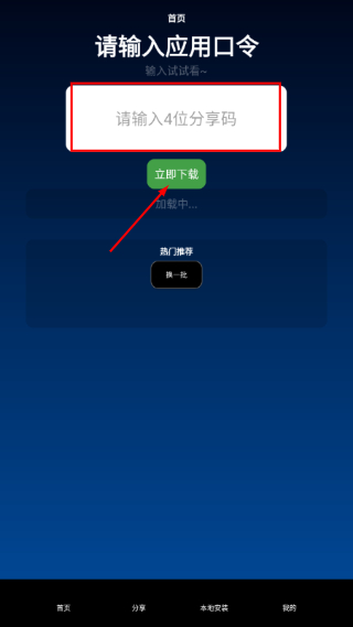 TV助手