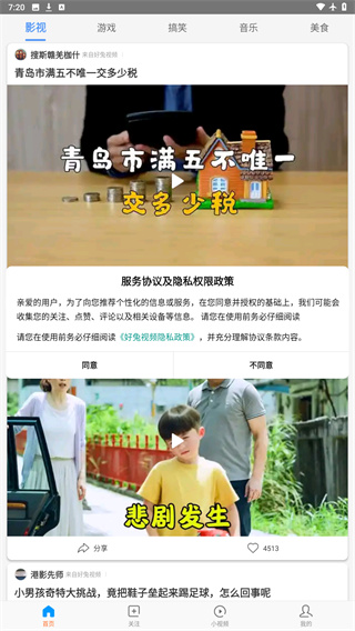好兔视频官方