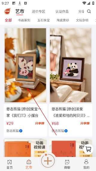 艺术融媒体