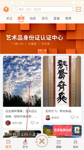 艺术融媒体
