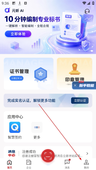 慧智签