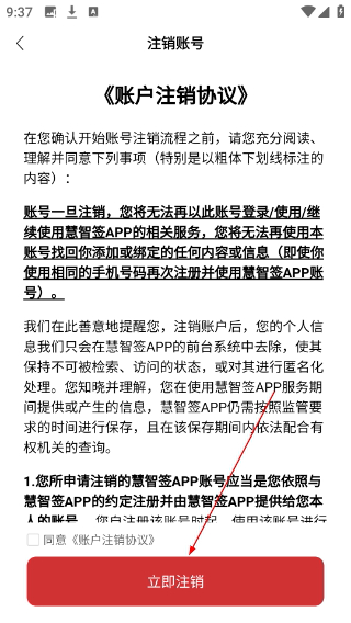 慧智签