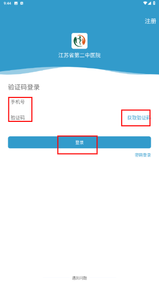 江苏省第二中医院