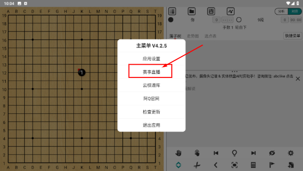 阿Q极速版