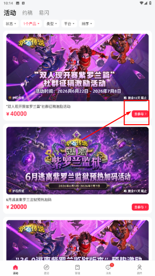 网易创作匠
