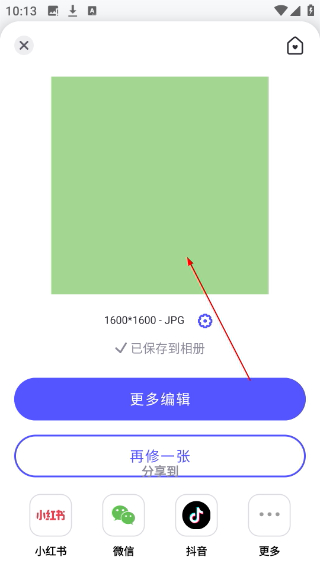 佐糖抠图