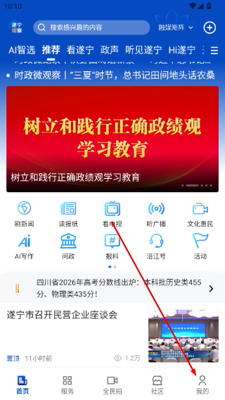 遂宁观察