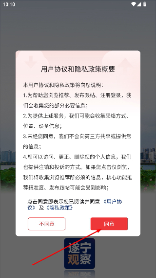 遂宁观察
