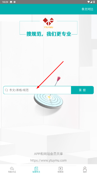 不土不木规范