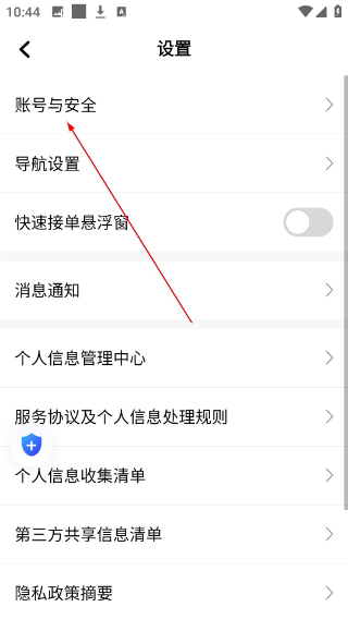 欧亚出行车主