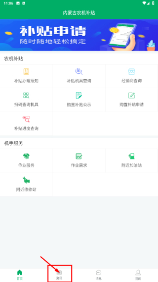 内蒙古农机补贴