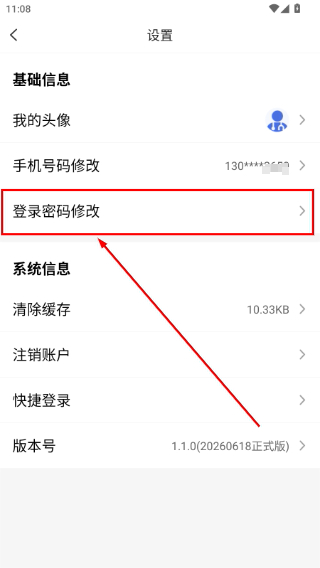 神木医保