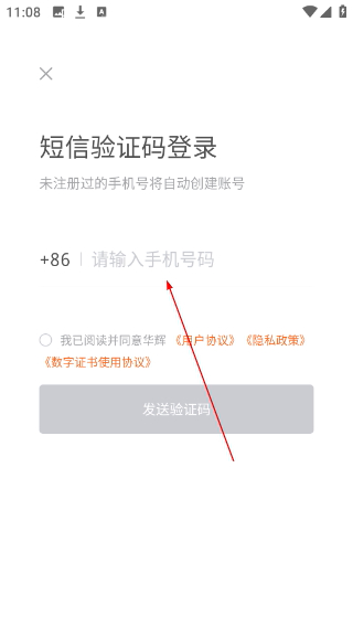 华辉人力