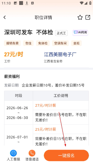 华辉人力