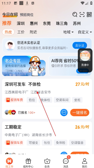华辉人力