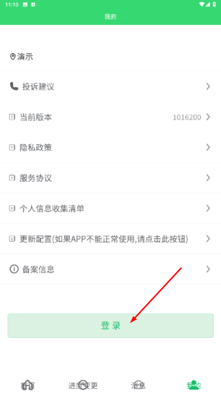 农机购置补贴