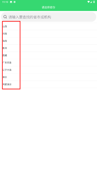 农机购置补贴