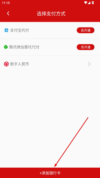 温州轨道