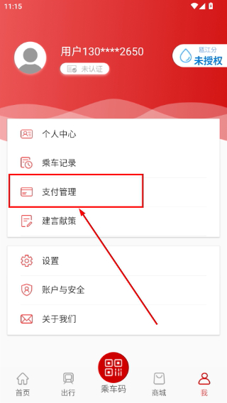 温州轨道