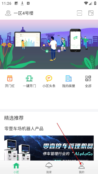 1号社区