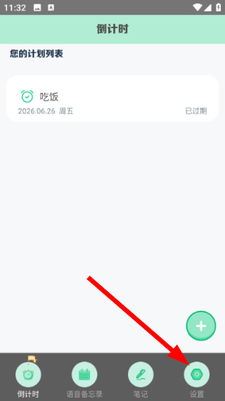 原子笔记免费版