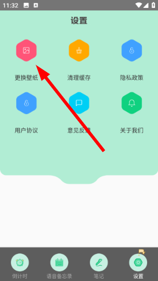 原子笔记免费版