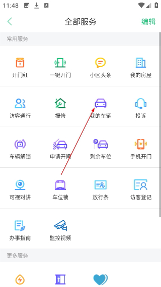 1号社区门禁系统